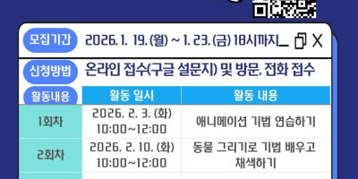 붙임. 2026 원데이클래스 참여자 모집 홍보물(1).jpg