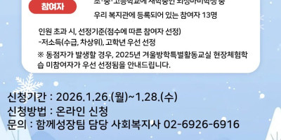 2026 현장체험학습 홍보문.jpg