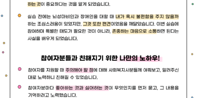 뉴스레터_동계-실습생-인터뷰 (6).png