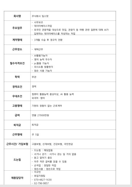 주식회사 탐스팟.jpg