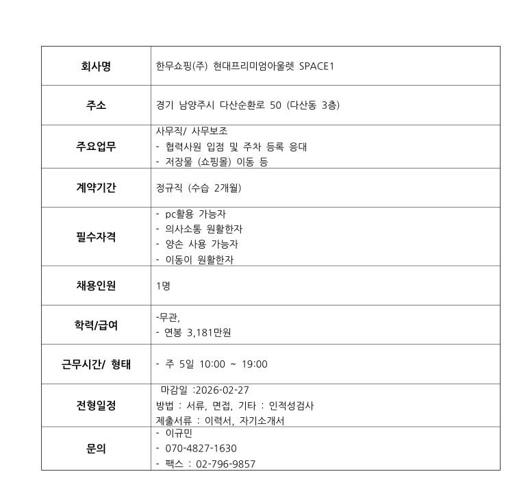 현대프리미엄 아울랫.jpg