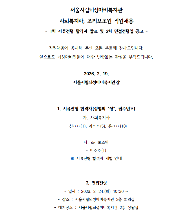 화면 캡처 2026-02-19 174517.png