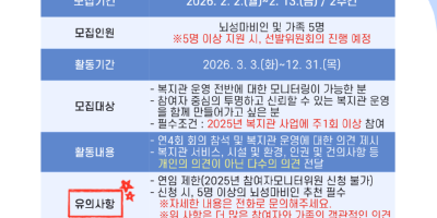 참여자모니터위원 모집 홍보물.png