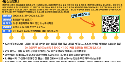 2026년 학년말방학특별활동교실 모집 홍보문.png