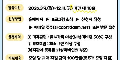 부모 자조모임 홍보물.jpg