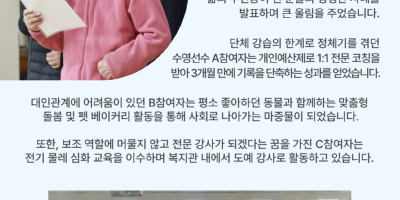 뉴스레터_개인예산제-성과공유회 (1).png