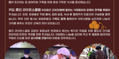 뉴스레터_짜장면-나눔-행사 (4).png