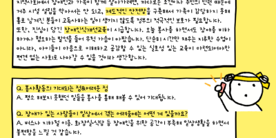 뉴스레터_정신여고-봉사단-인터뷰 (1).png