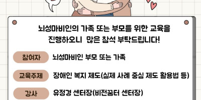 2026년 가족 ·부모교육 참여자 모집.jpg