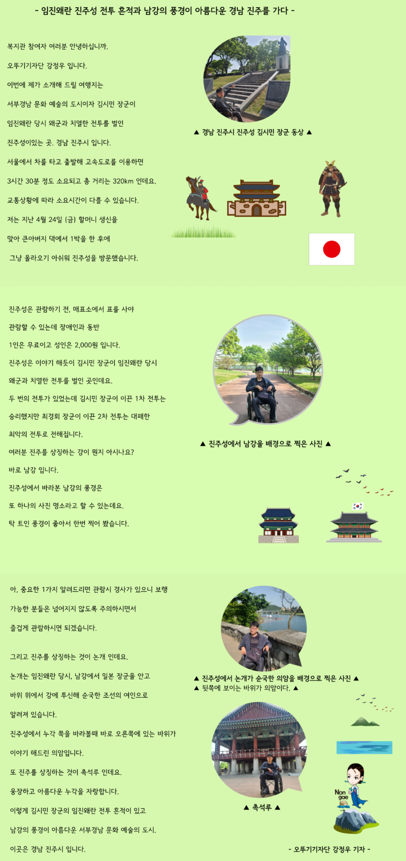 임진왜란 진주성 전투 흔적과 남강의 풍경이 아름다운 경남 진주를 가다.png