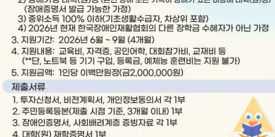 H!두드림투게더 신규 대학(원)생 장학생 모집 홍보물.jpg