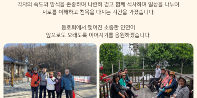 뉴스레터_25년-희망이웃동호회 (2).png