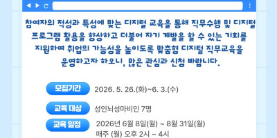 맞춤형-직무교육_-2026-001 (4).jpg