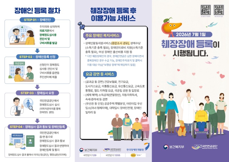 췌장장애+홍보+전단지 (1)_page-0001.jpg