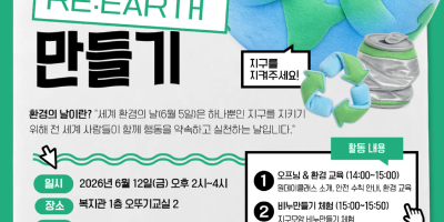 원데이클래스-환경.png