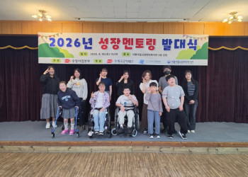 4. 성장멘토링 발대식.jpg