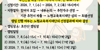 슬기로운 캠핑생활 (2).png