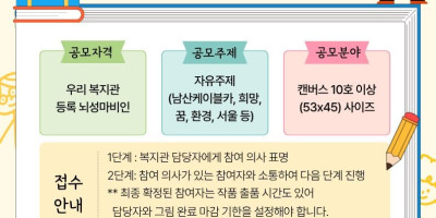 희망싹 환경사랑 그림공모전.jpg