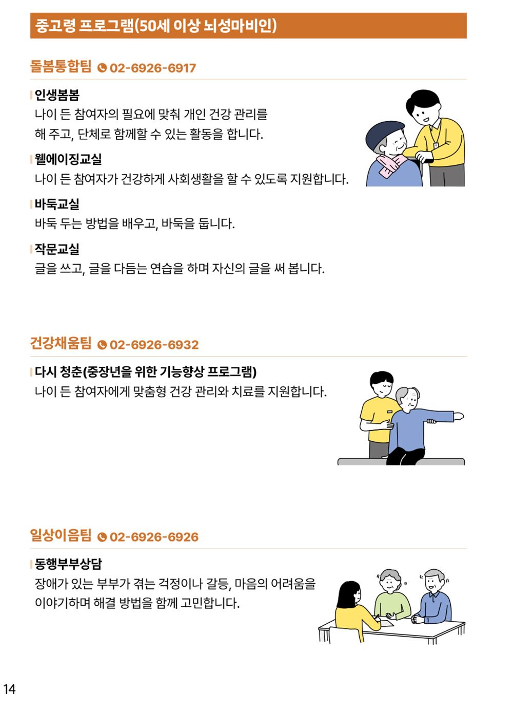 쉬운 이용안내서 14page