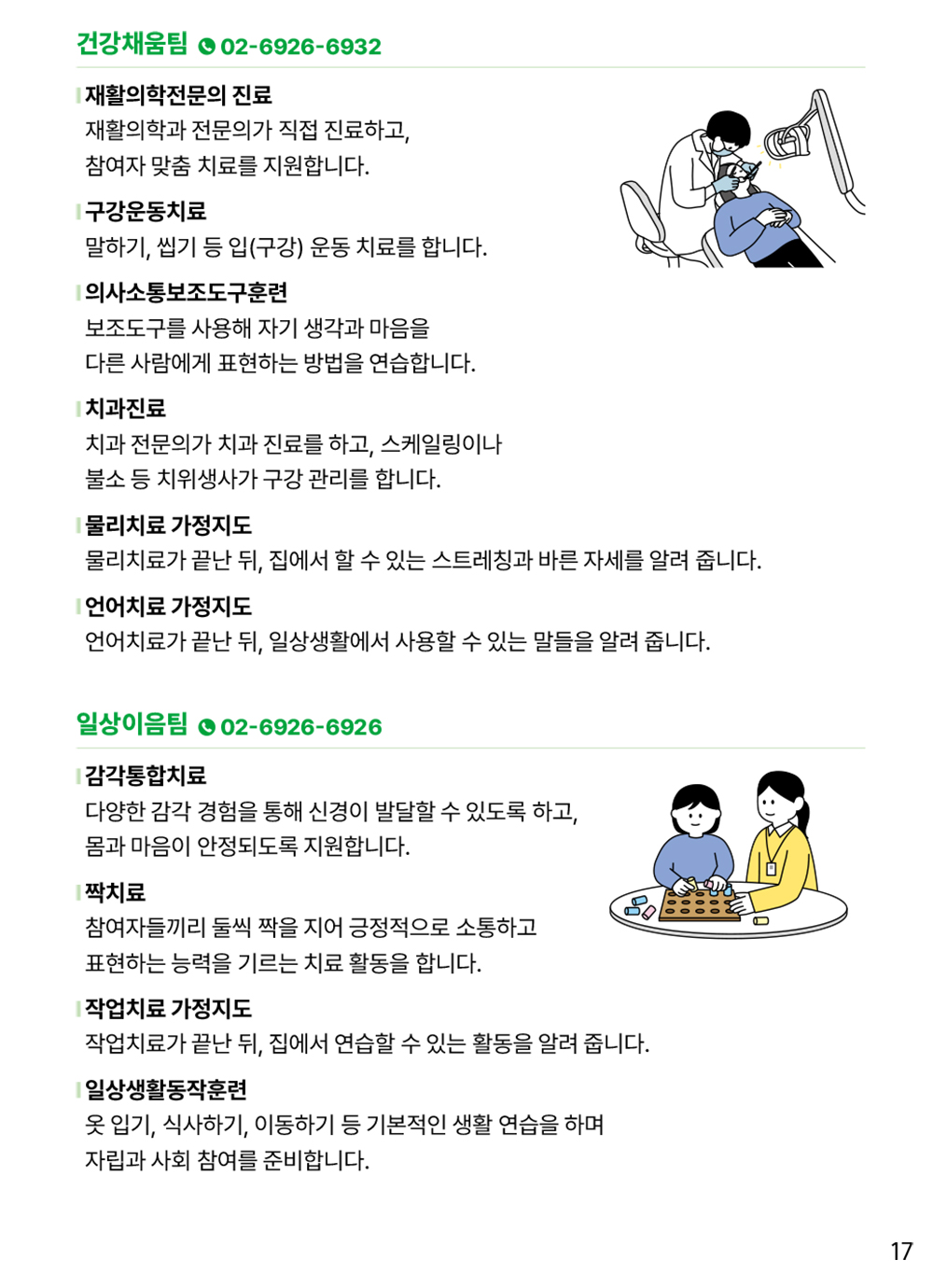 쉬운 이용안내서 17page