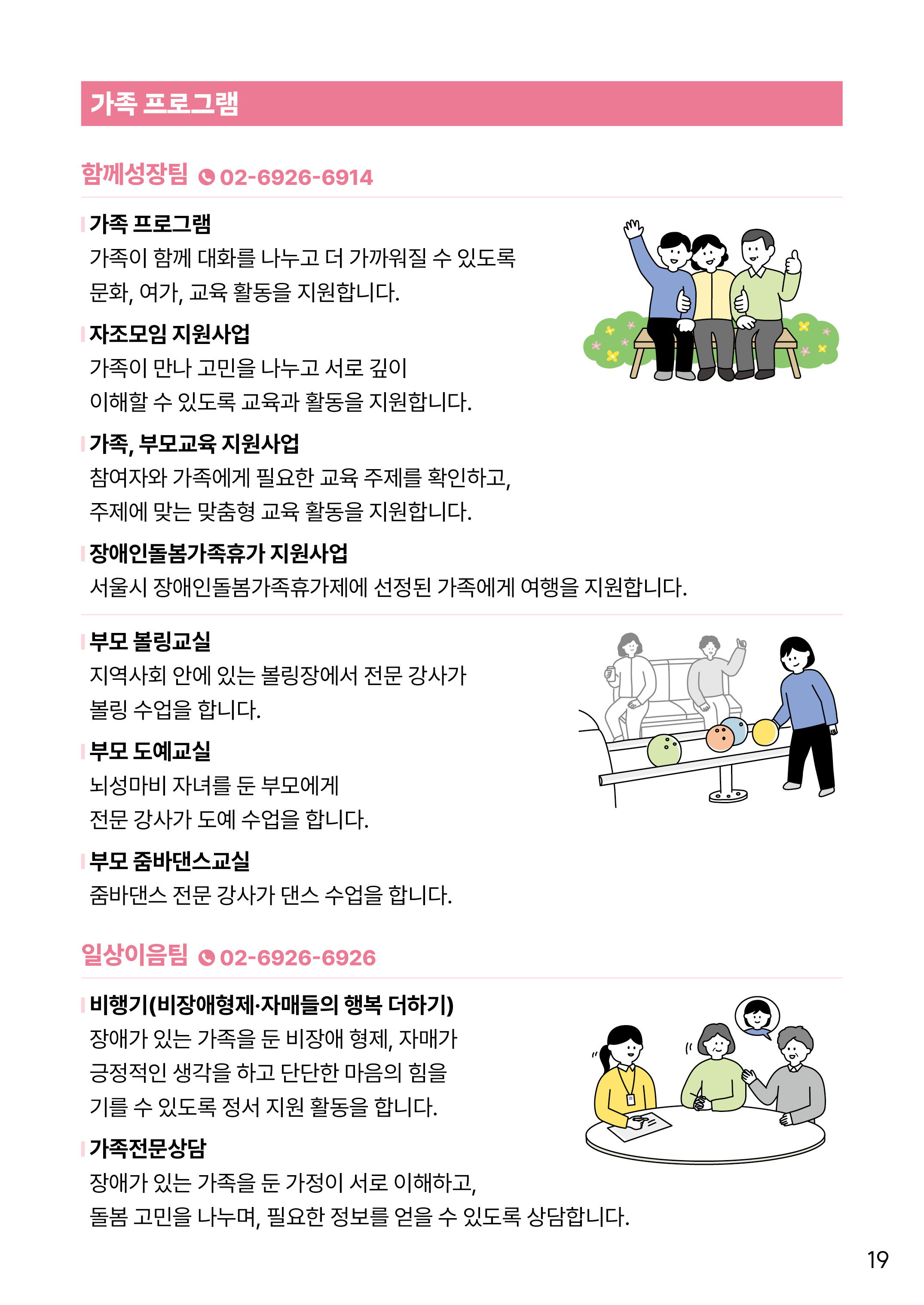 쉬운 사업안내 19page