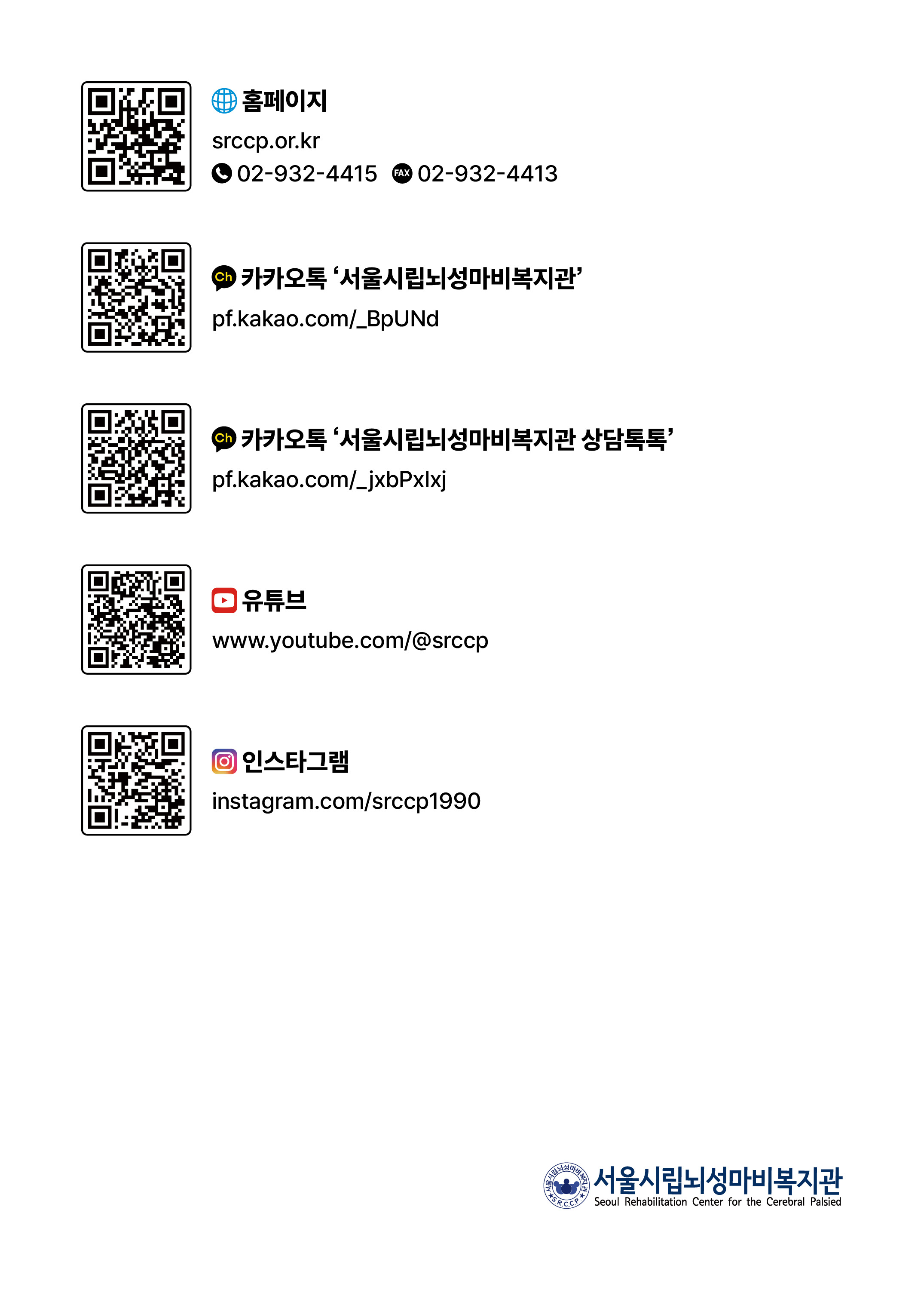 쉬운 사업안내 24page