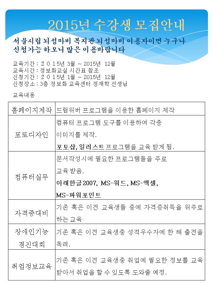151005161005_슬라이드1.JPG