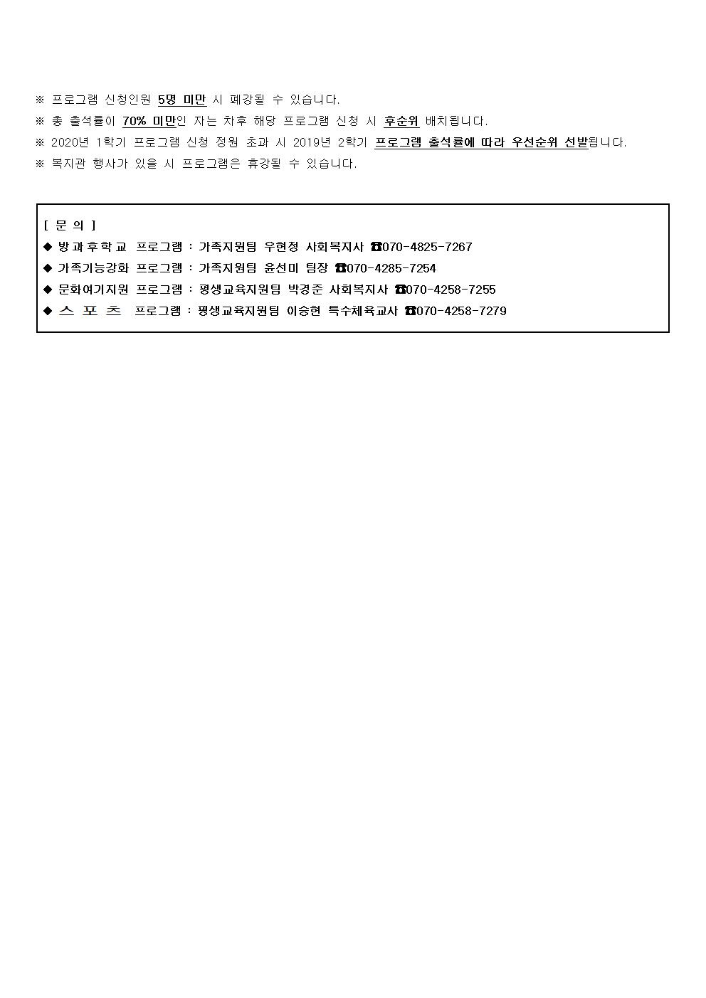 200113140144_2020년_1학기_프로그램_신청003.jpg