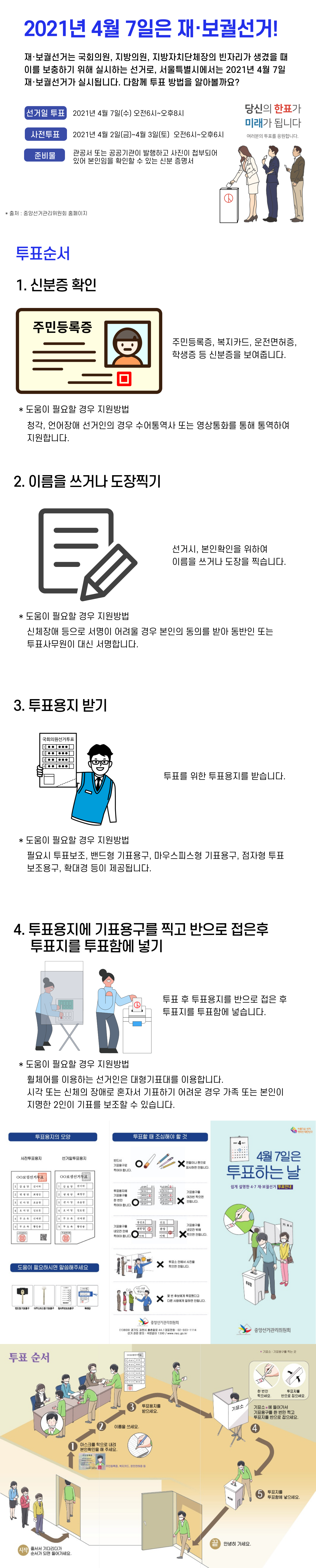 210323140317_투표.png